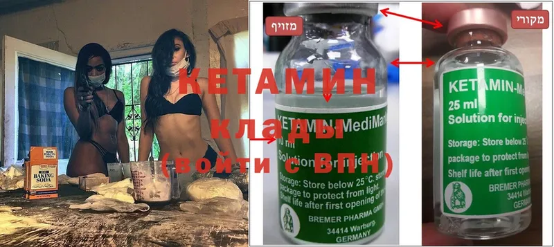 КЕТАМИН ketamine  магазин продажи наркотиков  Тюкалинск 