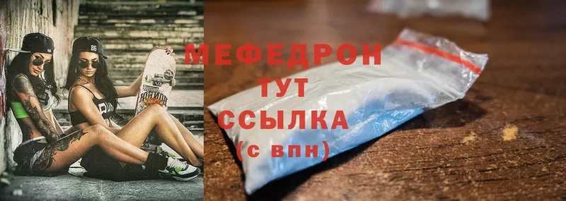 Меф mephedrone  Тюкалинск 